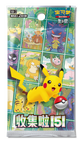 Pokemon TCG - CHINESE POKEMON COLLECT 151 Journey New Year Gift Box *PREORDER*