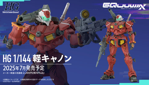 Gunpla - Light-Type Guncannon High Grade [HG] 1/144 Model Kit *PREORDER*