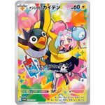 Pokemon TCG - Battle Partners ex Japanese IONO PROMO 232/SV-P *PREORDER*