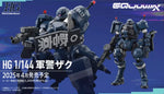 Gunpla - Police Zaku High Grade [HG] 1/144 Model Kit *PREORDER*