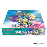 Pokemon TCG - Battle Partners ex Japanese Booster Box *PREORDER*